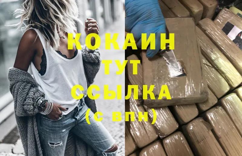 Кокаин 97%  хочу   Белая Холуница 