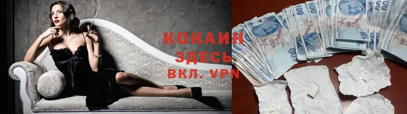 Cocaine 98% Белая Холуница