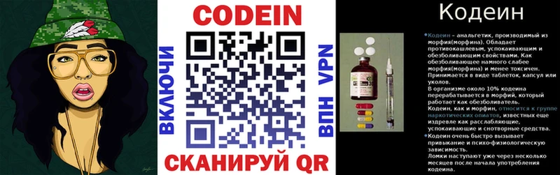 Codein Purple Drank  закладки  Белая Холуница 