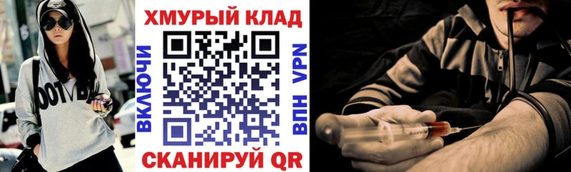 цена   ОМГ ОМГ вход  ГЕРОИН Heroin  Белая Холуница 