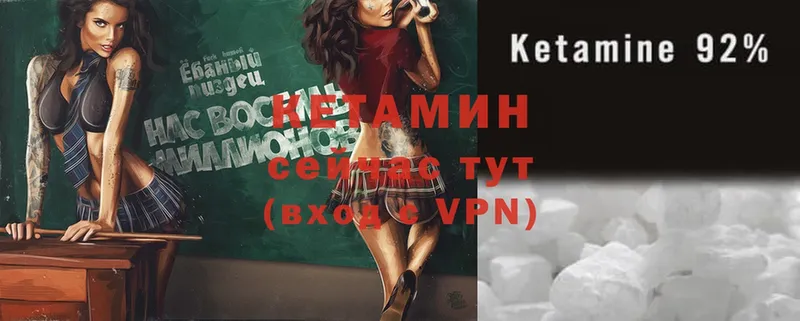 КЕТАМИН ketamine  MEGA вход  Белая Холуница 