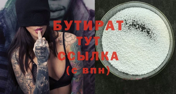 молекула духа Осинники