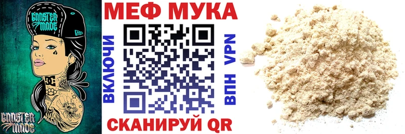 МЯУ-МЯУ mephedrone где купить наркотик Белая Холуница