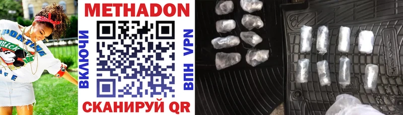 МЕТАДОН methadone  Белая Холуница 